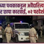 लोहमाव पोलिसांची धडक कारवाई : अवैध वेश्याव्यवसायावर छापा, २ परदेशी महिलांची सुटका.