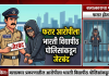 भारती विद्यापीठ पोलिसांची कारवाई: बलात्कार प्रकरणातील आरोपी लातूरमधून जेरबंद.
