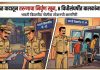 आंबेगाव पठारात खळबळ: किरकोळ वादातून तरुणाचा निर्घृण खून, ४ विधीसंघर्षीत बालकांना अटक भारती विद्यापीठ पोलीस स्टेशनची कामगिरी.