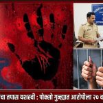 अल्पवयीन मुलीवरील अत्याचार प्रकरण : हडपसर पोलिसांच्या तपासाला यश, आरोपीला २० वर्षांची शिक्षा.