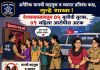 वेश्याव्यवसायतुन ०५ मुलीची सुटका, ०१ महिला आरोपीस अटक.