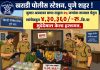 खराडी पोलिसांचा मध्यरात्री जुगार अड्यावर छापा; ५ जण ताब्यात, ४.३० लाखांचा मुद्देमाल जप्त.