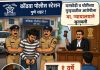 कोंढवा पोलिसांच्या भक्कम तपासाला यश ; घरफोडी व चोरी प्रकरणातील आरोपीला १ वर्ष कारावास.
