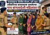 फरासखाना पोलिसांची बुधवार पेठेत कोंबिंग ऑपरेशनदरम्यान मोठी कारवाई ; ०५ बांगलादेशी महिला ताब्यात.