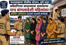 फरासखाना पोलिसांची बुधवार पेठेत कोंबिंग ऑपरेशनदरम्यान मोठी कारवाई ; ०५ बांगलादेशी महिला ताब्यात.