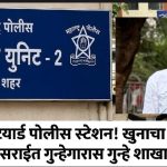पुणे गुन्हे शाखा युनिट-२ ची मोठी कारवाई | खुनाच्या प्रयत्नातील २ महिन्यांपासून फरार आरोपी ‘चॉकलेट’ जेरबंद.