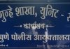 बालाजीनगर परिसरातून खुनाच्या गुन्ह्यातील तीन आरोपींना अटक; गुन्हे शाखेची मोठी कामगिरी.
