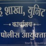 बालाजीनगर परिसरातून खुनाच्या गुन्ह्यातील तीन आरोपींना अटक; गुन्हे शाखेची मोठी कामगिरी.