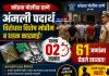 अंमली पदार्थांविरोधात कोंढवा पोलिसांची धडक मोहीम; अवघ्या २ तासांत ६१ जण ताब्यात.
